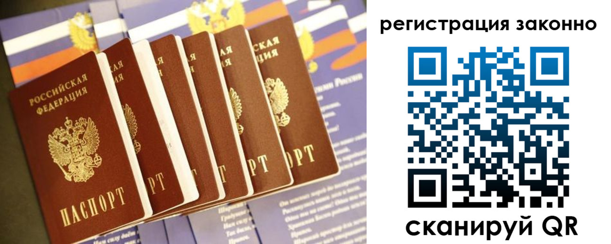 прописка для работы в Шумерле