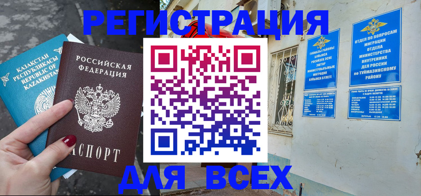 прописка поиск в Шумерле