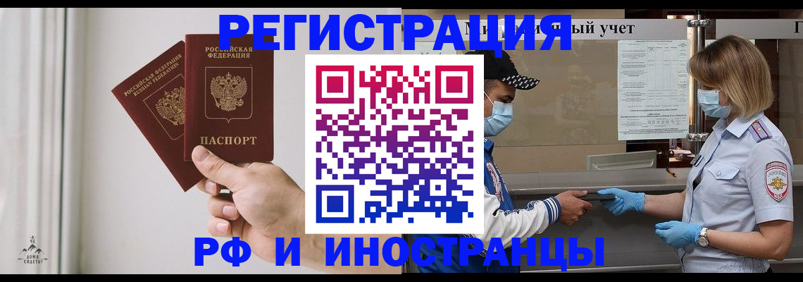 временная регистрация поиск в Шумерле