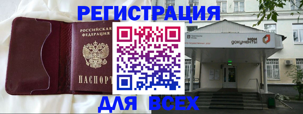 прописка поиск в Шумерле