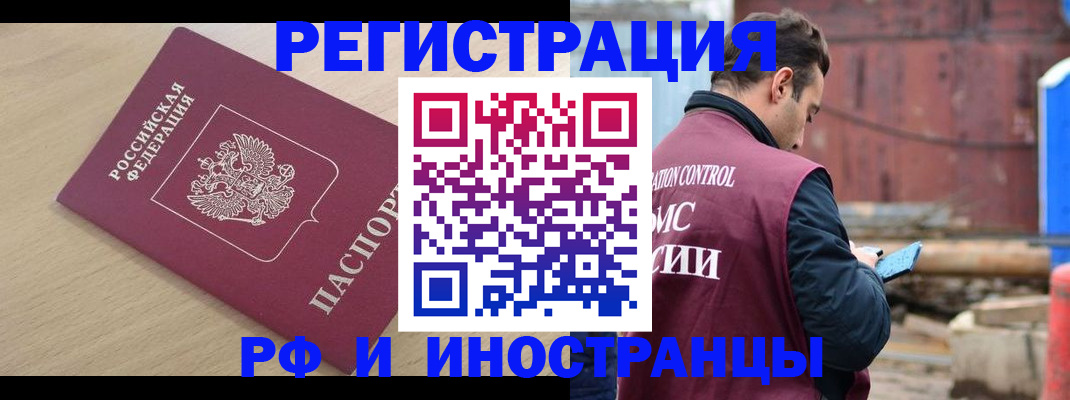 прописка поиск в Шумерле
