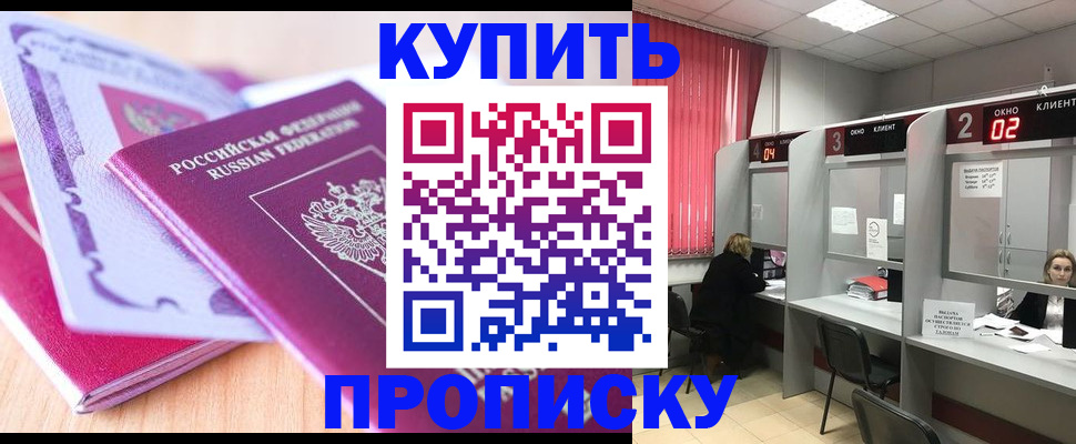 пропишу в квартире в Шумерле