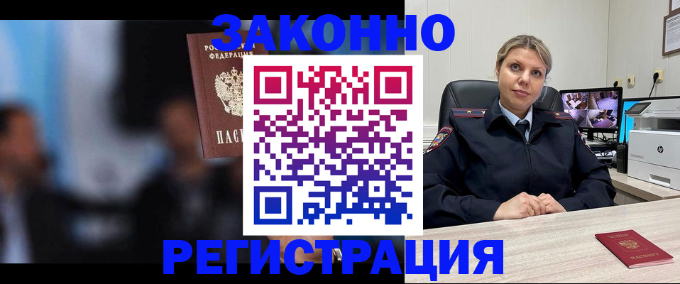 прописка для военкомата в Шумерле