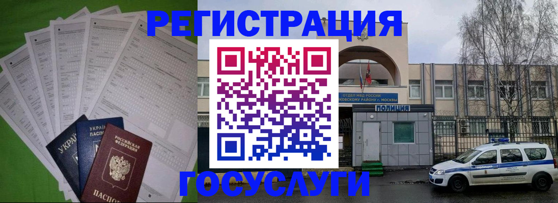 прописка в Шумерле