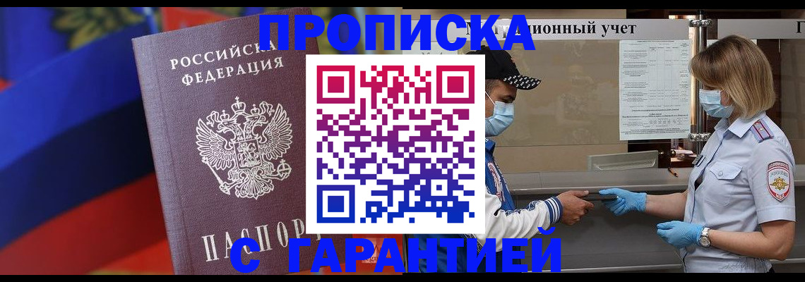 миграционный учет в Шумерле
