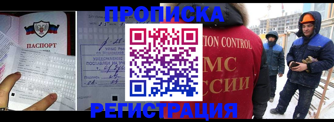 временная регистрация законно в Шумерле