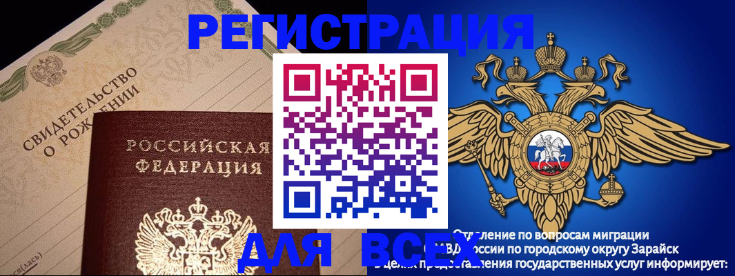 временная регистрация собственник в Шумерле