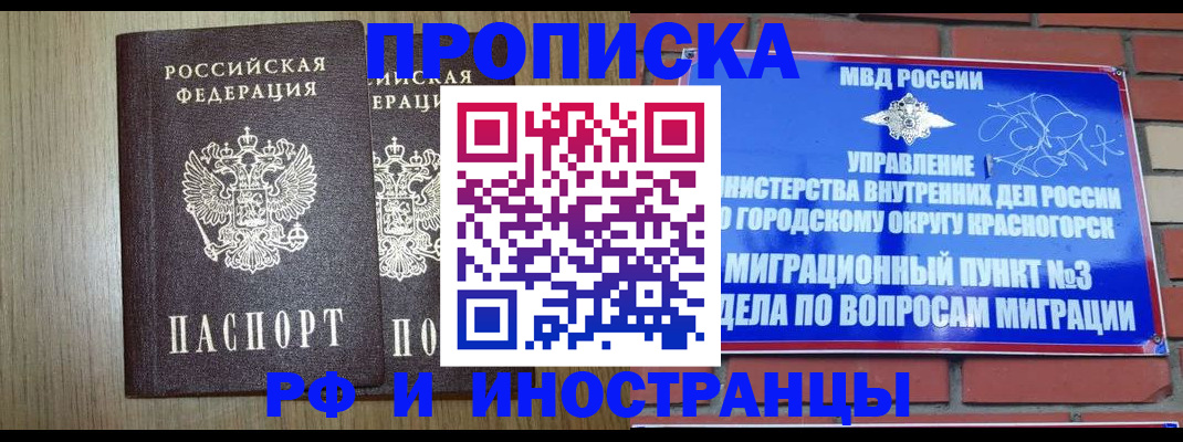 временная регистрация 2025 в Шумерле